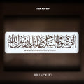 Islamic Arabic Calligraphy Stencil – Item 029 (6.5" × 23")