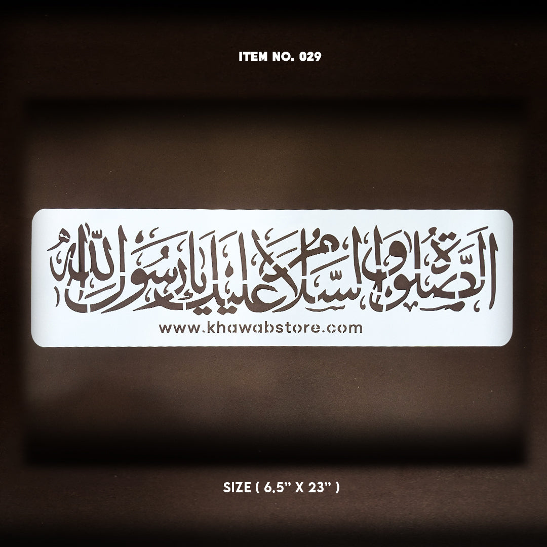 Islamic Arabic Calligraphy Stencil – Item 029 (6.5" × 23")