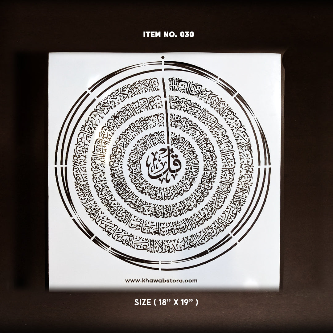 Calligraphy Circular Stencil Item 030 (18" × 19")
