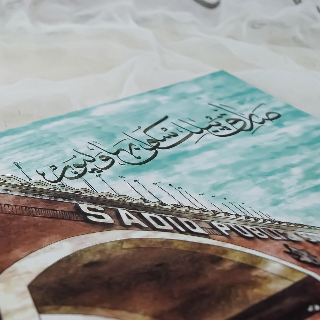 Sadiq Public School Premium Notebook