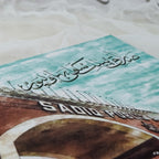 Sadiq Public School Premium Notebook